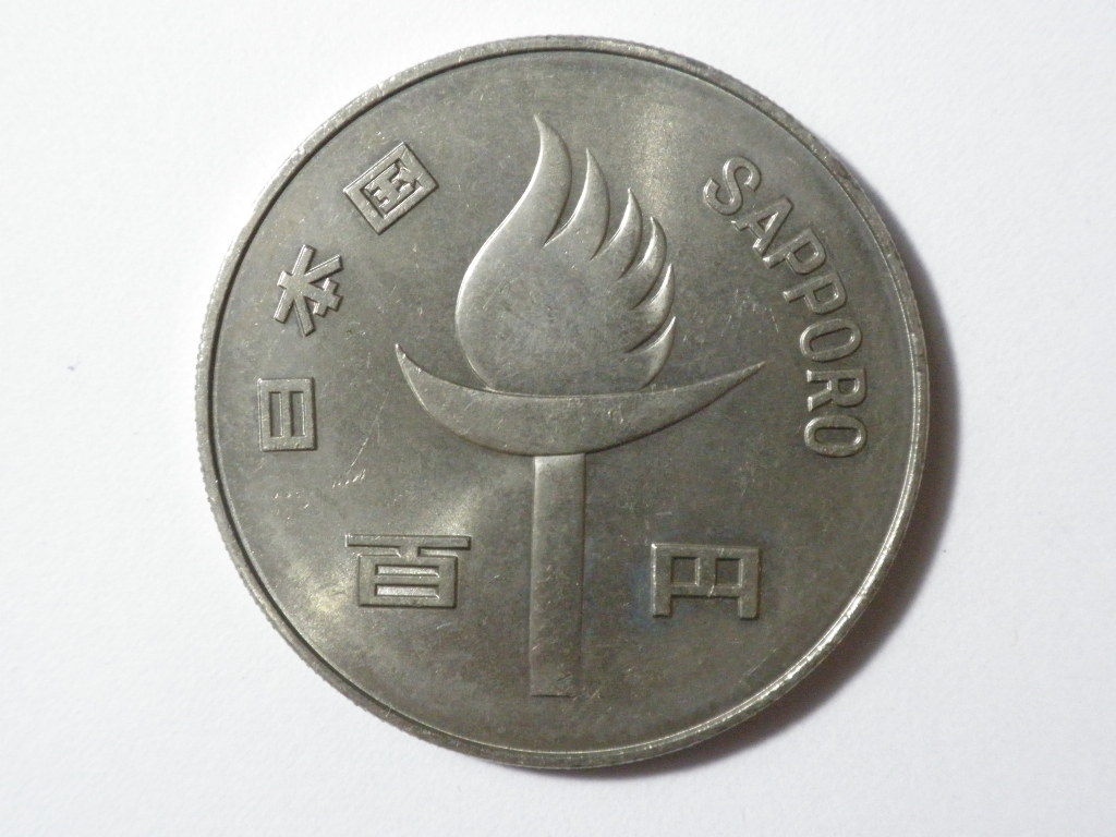 東京1964 札幌1972 オリンピック 100円 - 美術品/アンティーク